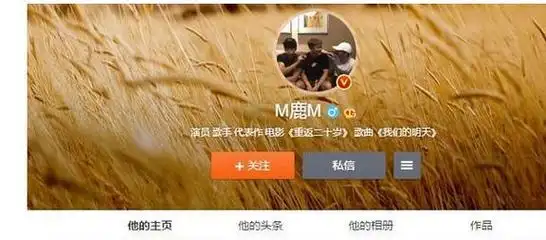 鹿晗公布恋情后发了四个字网友这话你是第一次说不脱粉了