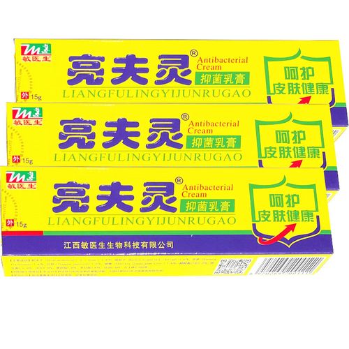 敏医生亮夫灵抑菌乳膏15g敏医生亮肤灵软膏