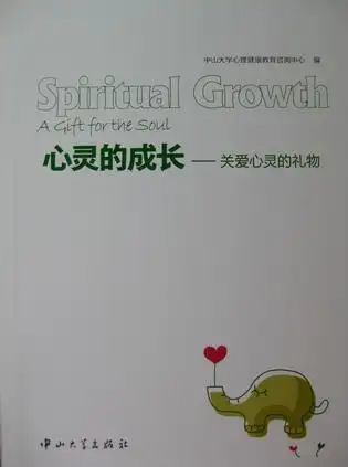 心灵的成长词条图册_百度百科