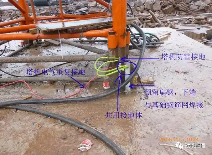 防雷接地要求:塔吊电气设备的重复接地和机械的防雷接地可共用同一