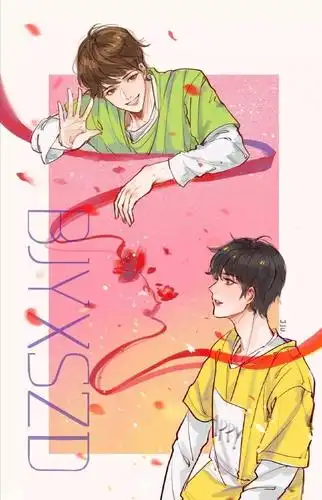 肖战王一博漫画版来了,粉丝真的太甜了吧