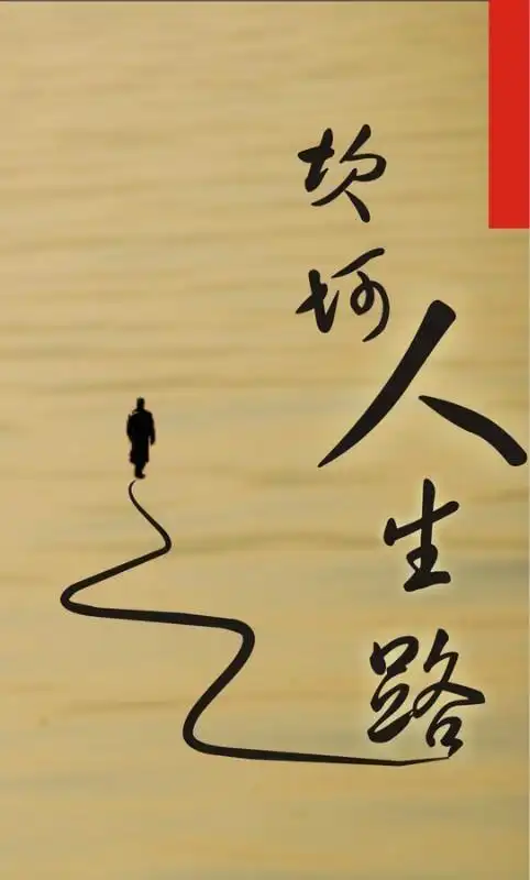 人生最不能交的四种人 - 淘服网云南省元阳站的日志 - 网易博客