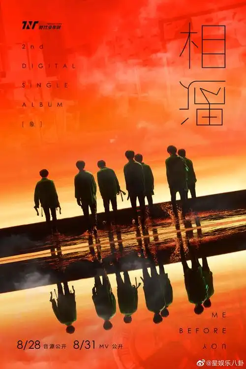 1 时代少年团二专主打曲《相遇》预告__财经头条
