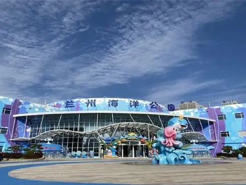 兰州海洋公园