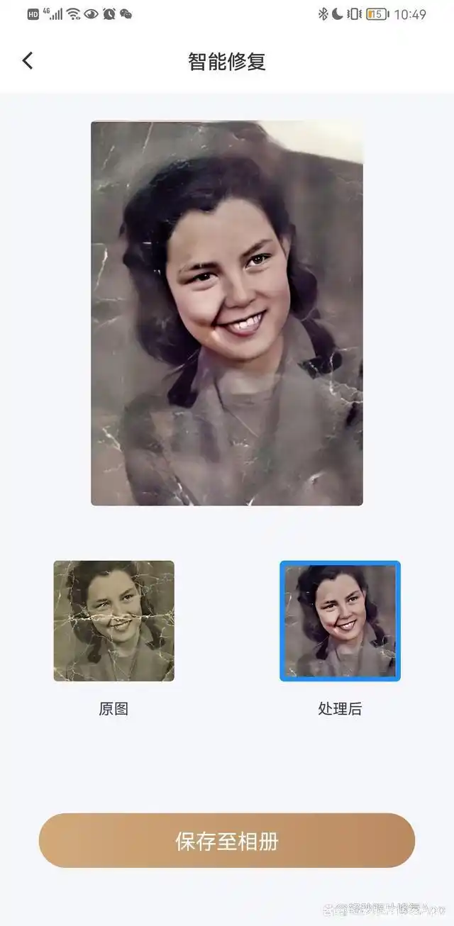 修复老照片神器,一键智能修复老旧破损照片