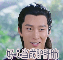 楚乔传窦骁燕洵好心当成驴肝肺gif动图_动态图_表情包下载_soogif