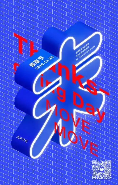 创意海报临摹蓝色海报撞色海报