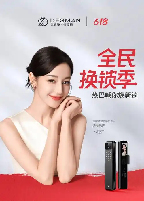 智能_产品_迪丽热巴