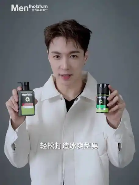 张艺兴曼秀雷敦品牌代言人##冰爽唤醒节奏由我