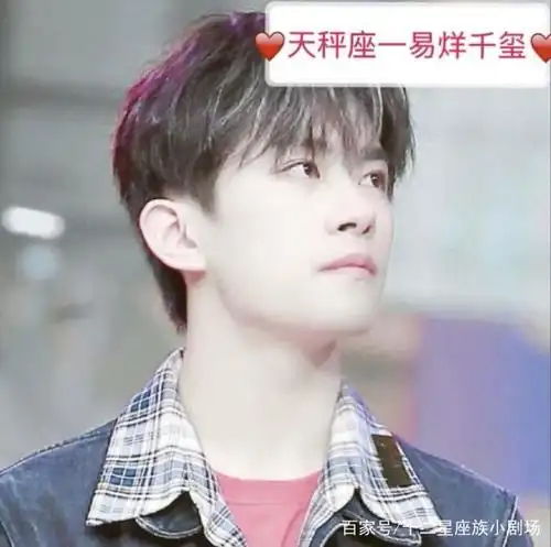 十二星座的男神代表团