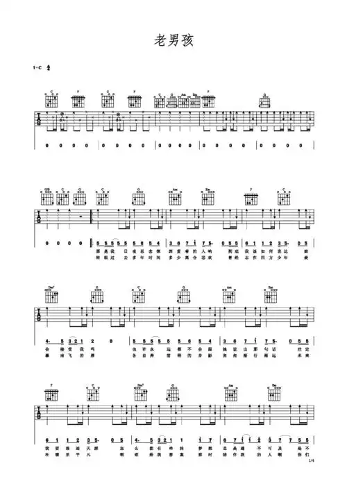 老男孩c调六线吉他谱-虫虫吉他谱免费下载