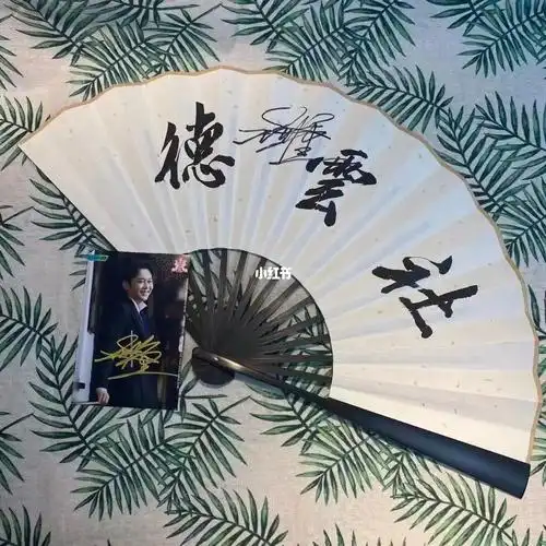 孟鹤堂 签名 德云社折扇 含一张签名照 #孟鹤堂_孟鹤堂_扇子_德云社