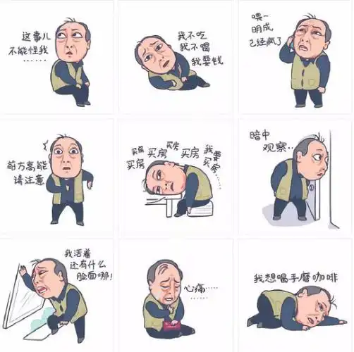 苏大强,你还我倪大红