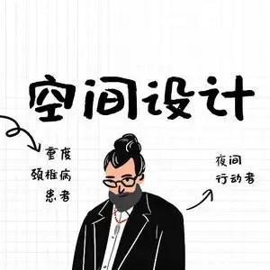 室内装饰设计头像