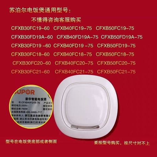 适用于电饭煲蒸汽阀排气阀40fc19/fc19微压阀fc195 fc18配件阀门