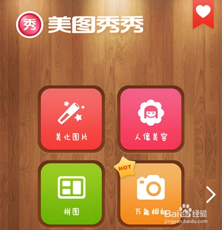 美图秀秀里的模板一般可以直接使用,如果想要获取更多的素材,需要点击