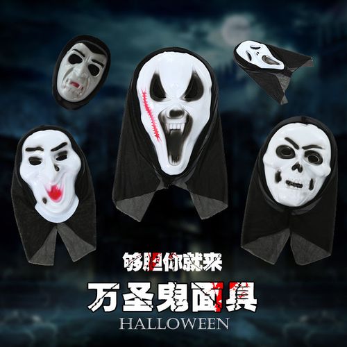 cosplay万圣节鬼面具尖叫恐怖鬼脸吓人骷髅死神魔鬼恶魔搞怪头套