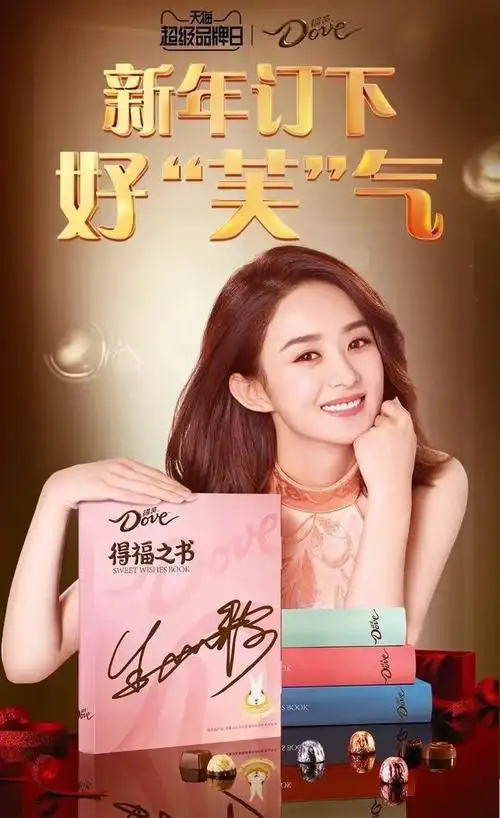日拍摄的最新代言广告,新年德芙惊喜送好礼,还能得到赵丽颖亲笔签名!