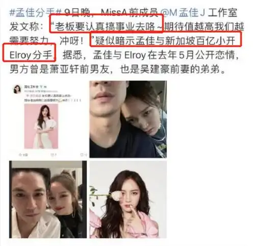 网曝《浪姐》淘汰名单,孟佳金莎在列,淘汰的均为"小咖"