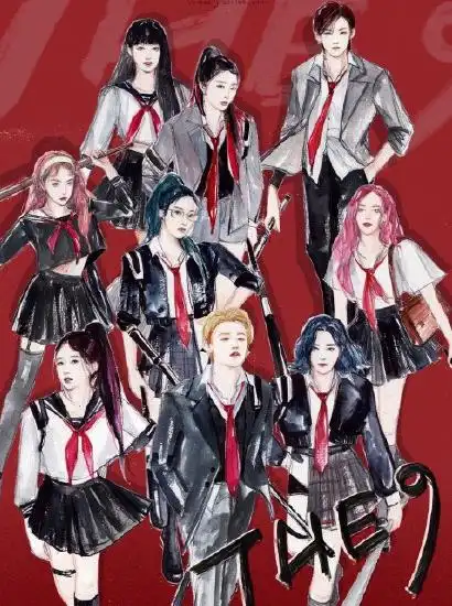 the9漫画版海报全员"太妹风",唯独孔雪儿虞书欣与众不同,团宠必须的