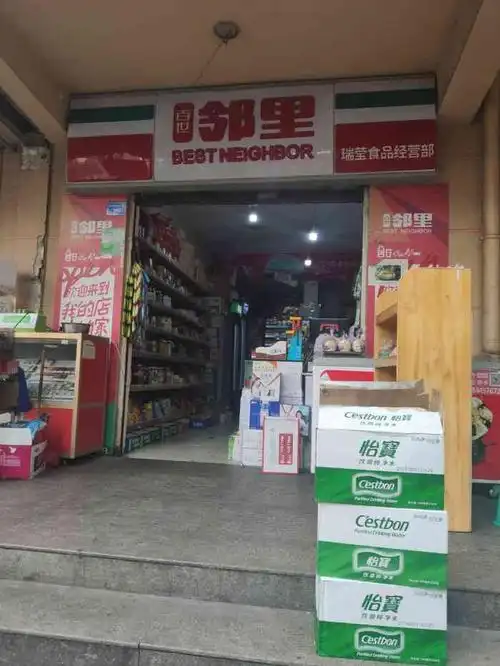 百世邻里便利店