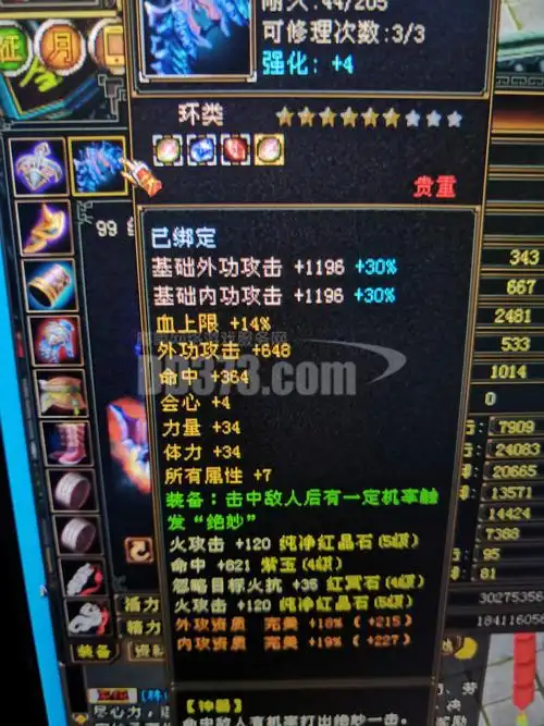 心法全90,神器已做好五级逍遥-zh20210524183551-70123-新天龙八部