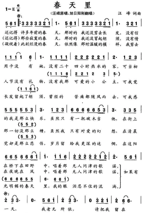 流行歌曲口琴简谱集