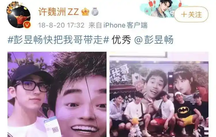 许魏洲结婚众星连锁反应逗趣景甜说漏嘴黄景瑜乔欣略尴尬