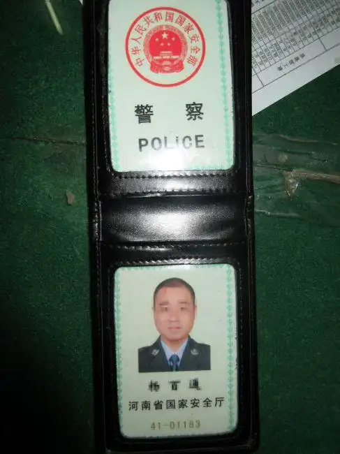男子伪造国家安全厅工作证首次用被警方识破
