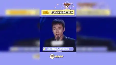 有些人 注定是天选抽象圣体 刘烨 诺一 名场面 何炅