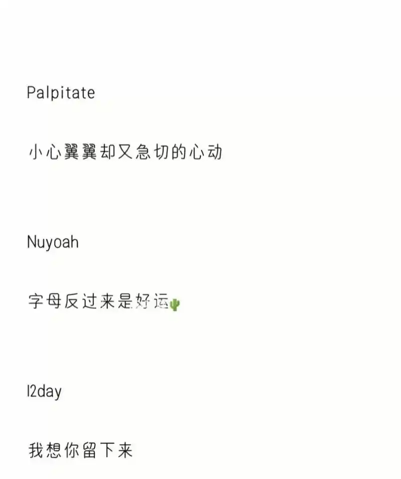 女士微信名78 女生好听又有意义的微信名