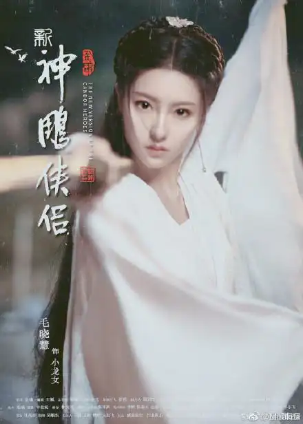 毛晓慧鼻影是认真的吗什么梗新版神雕侠侣小龙女毛晓慧个人资料私照