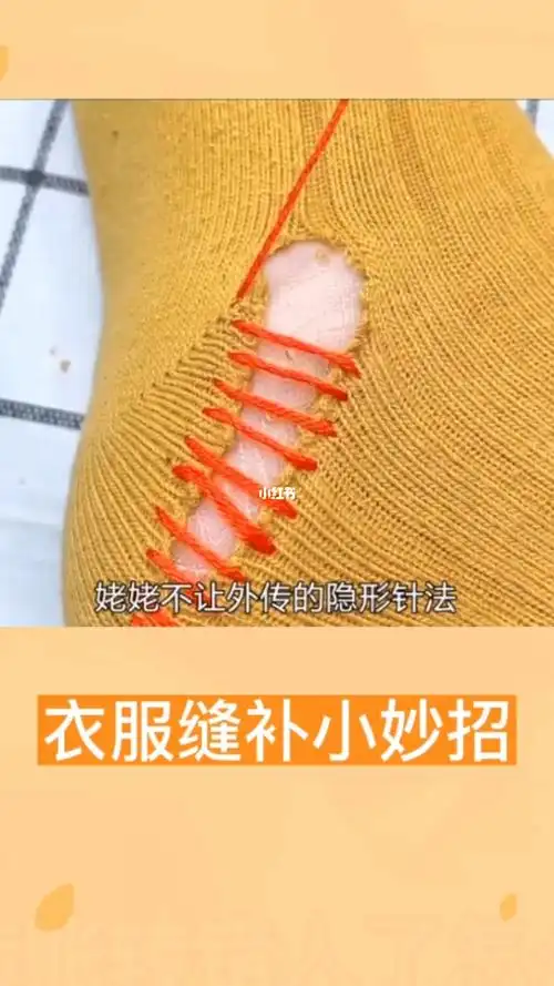 微技术  #生活小技巧  #生活小技巧  #怎么补衣服破洞  #破衣服缝
