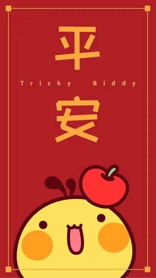 2021,开运壁纸.2020,总结视频.