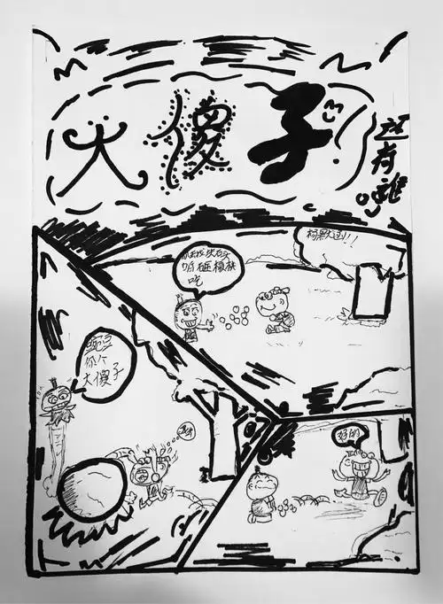 11.18周六晚上总校国际动漫班动漫《黑白多格漫画》