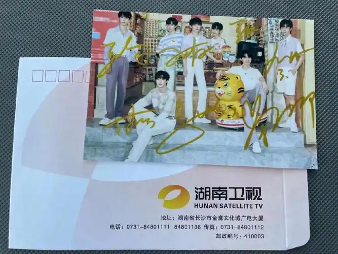 带芒果台信封湖南卫视直发