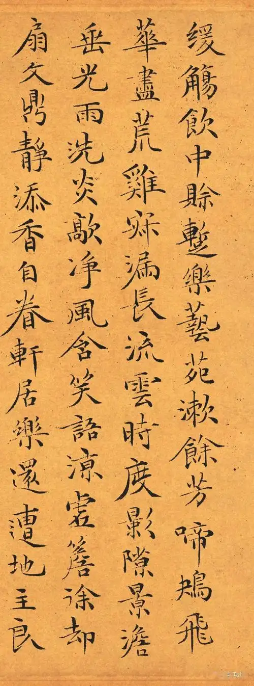 文徵明书法清雅醇正含蓄蕴藉