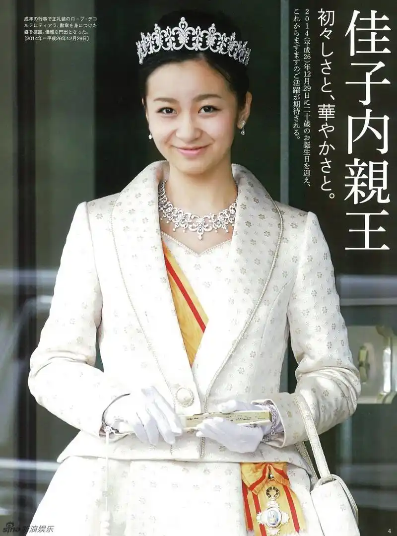 日本佳子公主成年推靓照写真集仅售50元