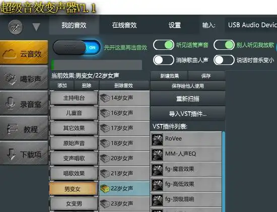 小米变声器反映的现状:手机变声器,基本上都不靠谱!