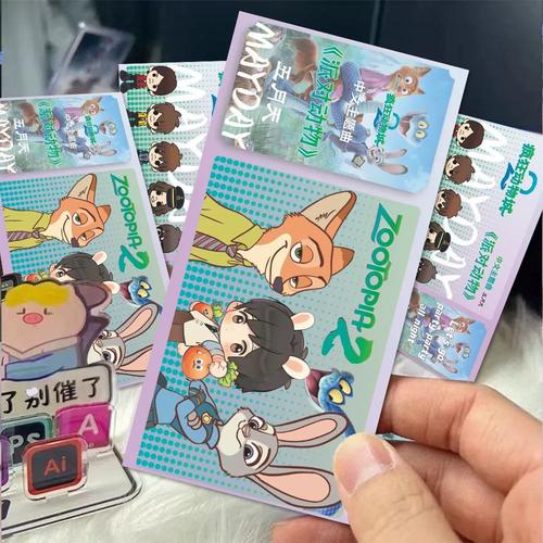 新款五月天疯狂动物城卡通派对动物票根周边物料卡片书签明信片
