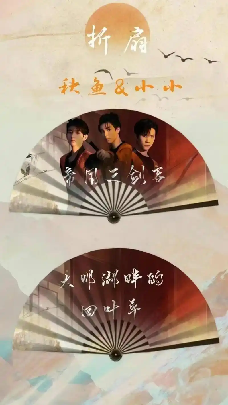 夏天必备,原创tfboys古风折扇折扇77纸巾2包77小卡3张包 - 抖音