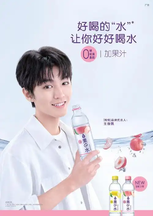 偷得浮生半日闲~打卡面基快乐ing王俊凯代言的纯悦出新品啦!