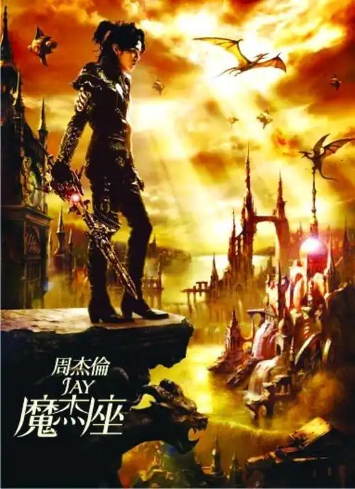 周杰伦专辑顺序及时间(周杰伦所有专辑排名顺序及时间) | 说明书网