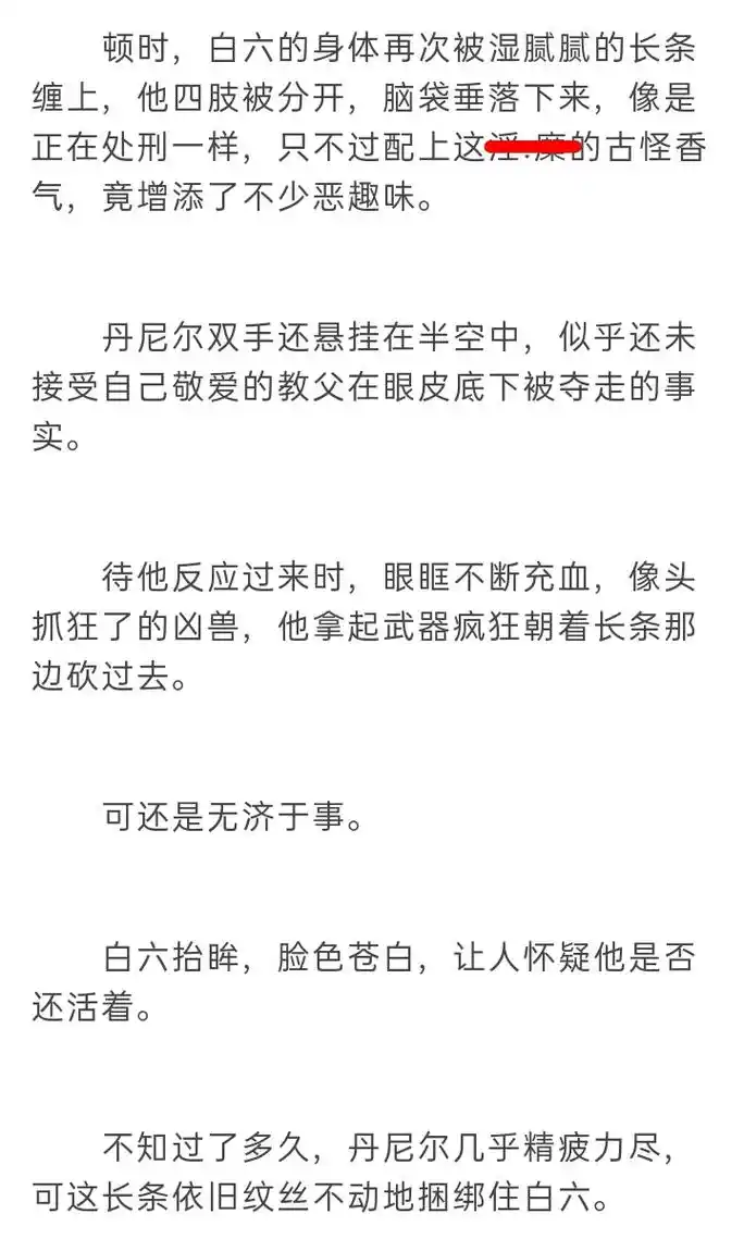 all白六(13)#白六 #木柯 #惊封 #我在惊悚游戏里封 - 抖音