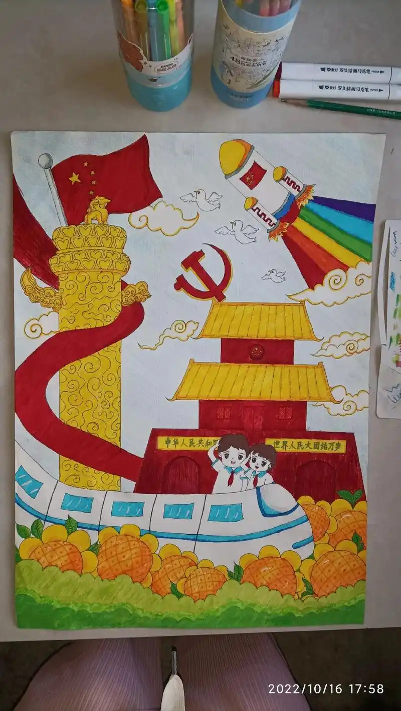 致敬党的二十大,童心向党绘画作品. 保持乐观和积极的心态,任 - 抖音