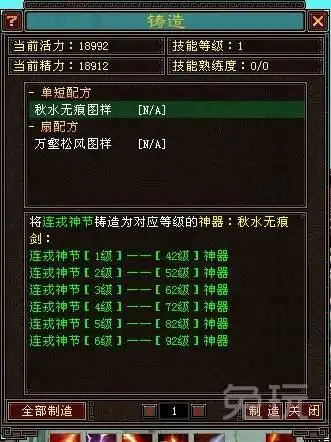 新天龙八部神器怎么铸造 怎么获得神器