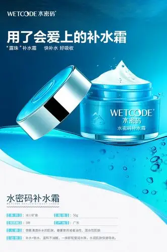 丹姿水密码补水霜50g保湿美白控油面霜乳液滋润嫩肤