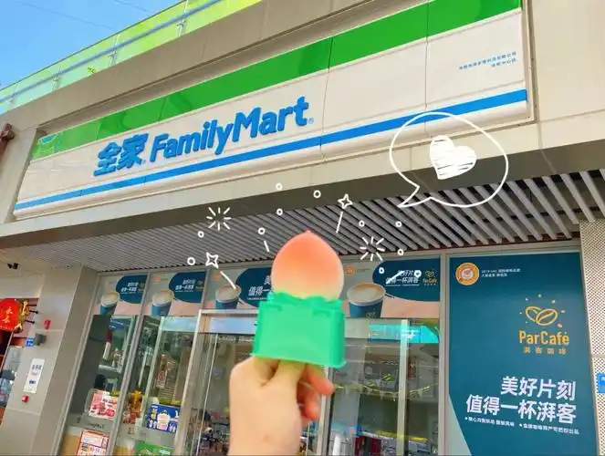 全家的桃子雪糕文创雪糕