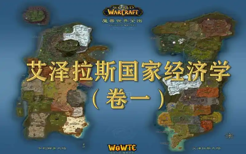 【艾泽拉斯国家经济学】金价暴涨暴跌,你该何去何从?