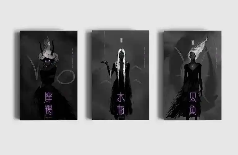 暗黑系十二星座>